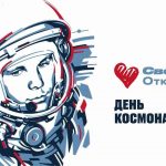 Поехали