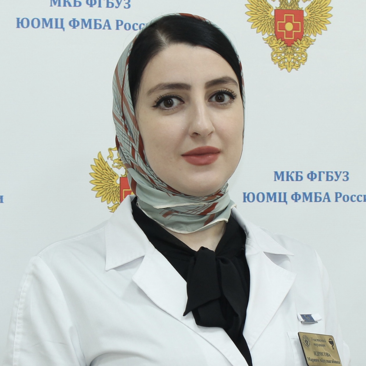 Идрисова Мариям Абдулвагабовна